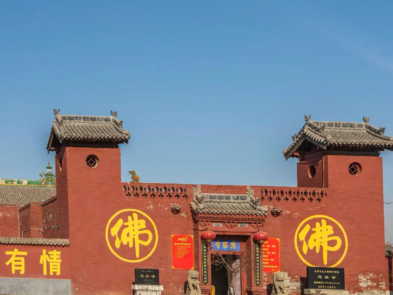 慈胜寺实景照片