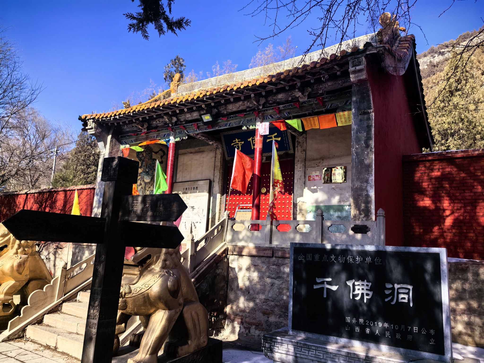 千佛洞旅行图片 1
