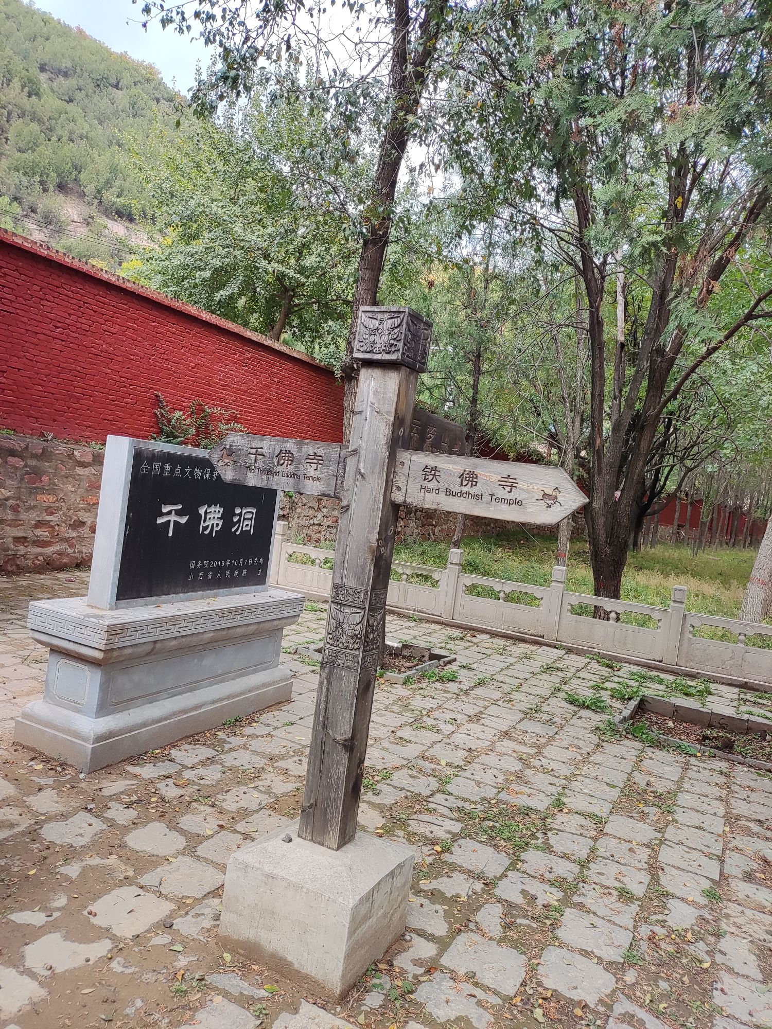 千佛洞旅行图片 1