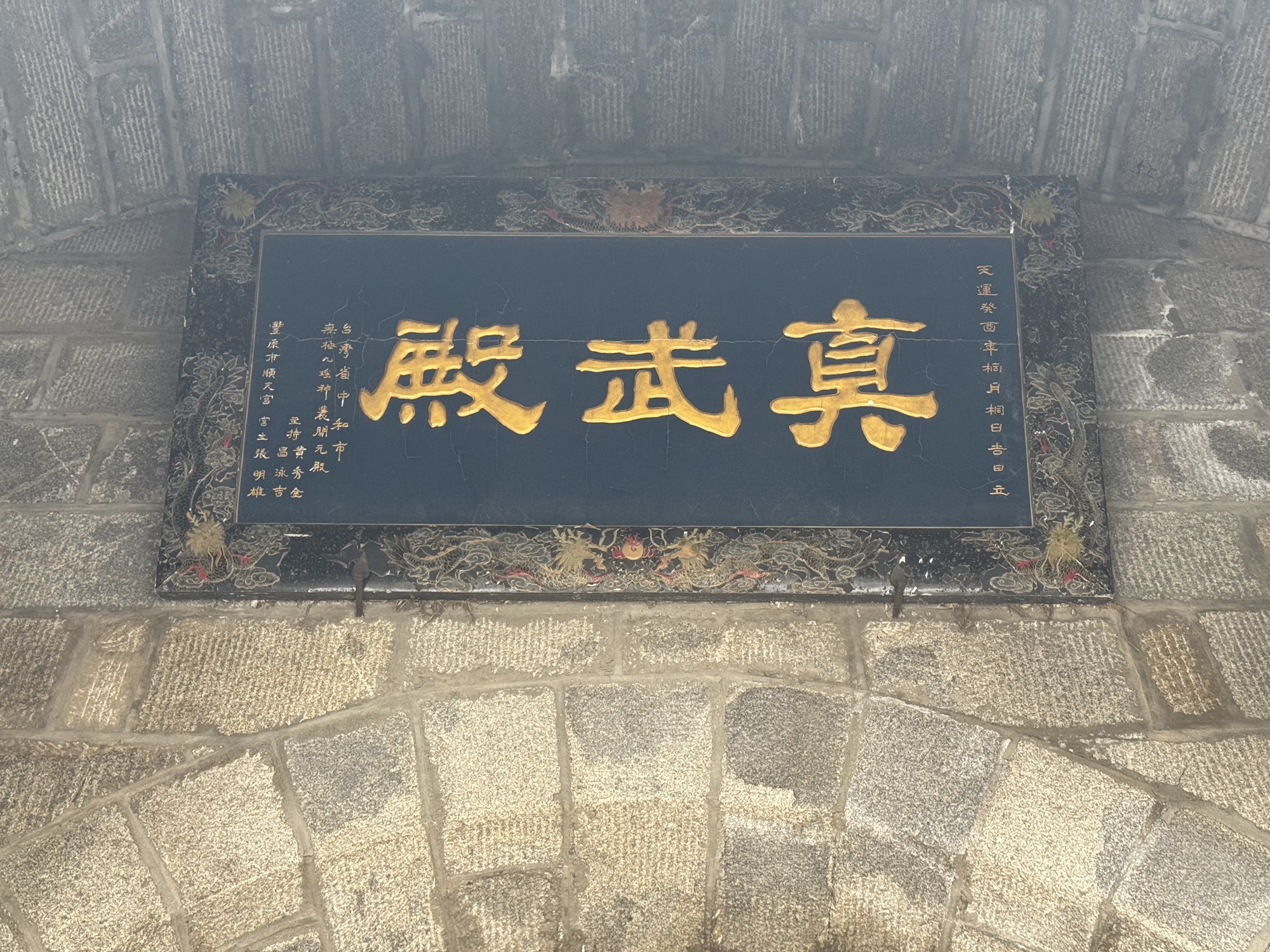 北武当山风景区-真武大殿