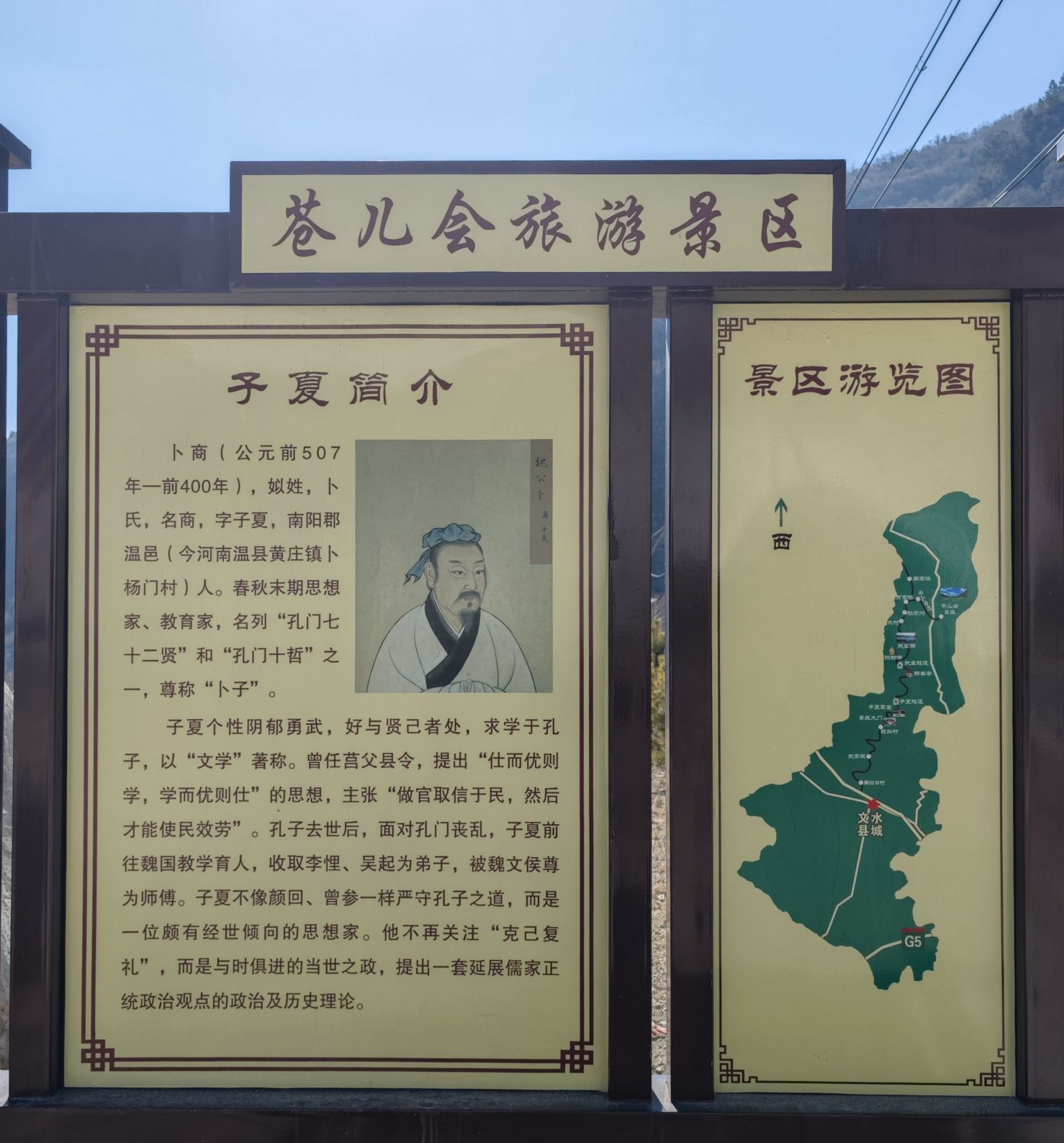 子夏草堂旅行图片 3