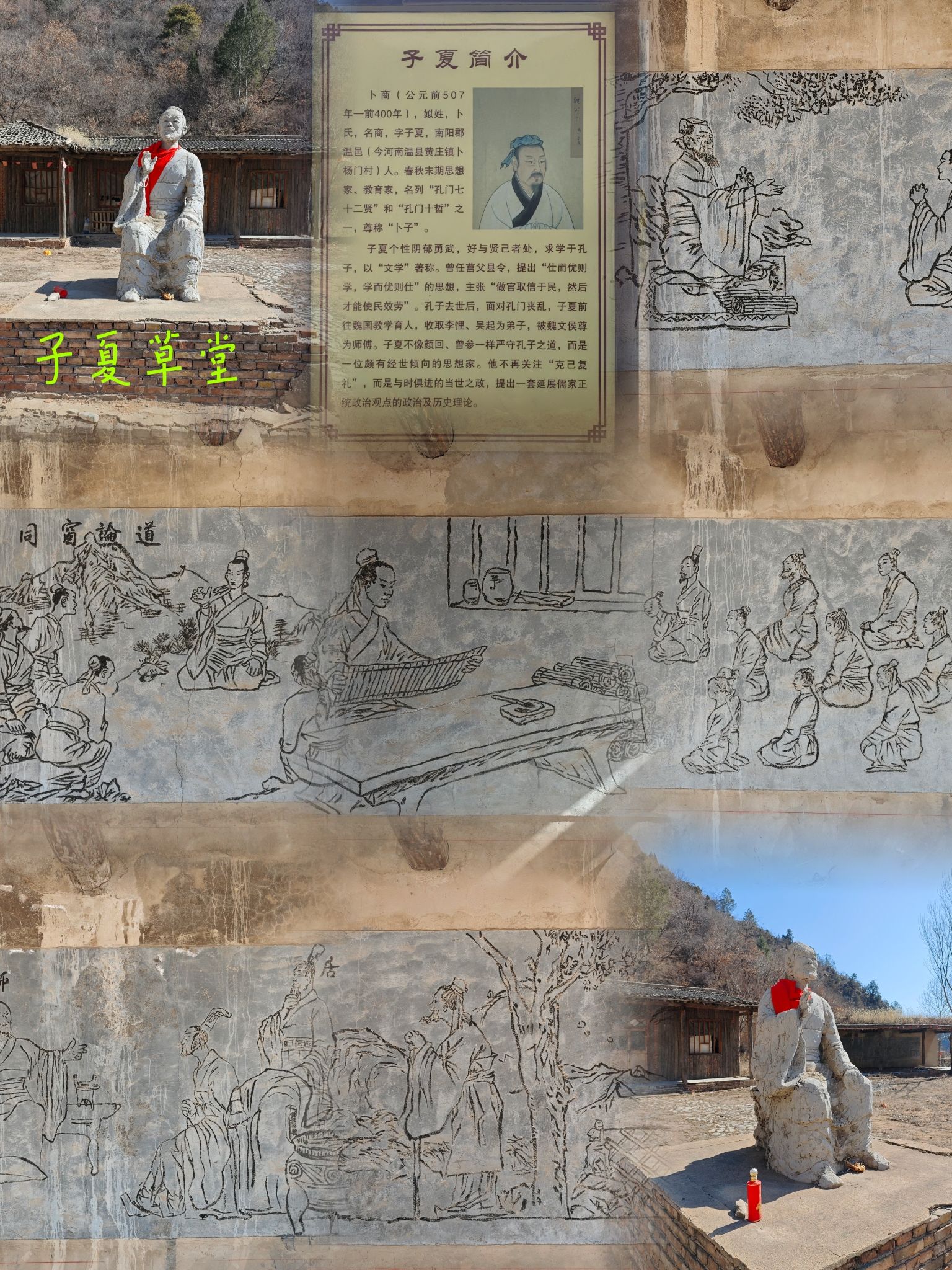 子夏草堂旅行图片 1