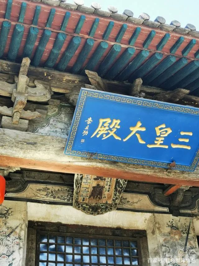 三皇庙旅行图片 3