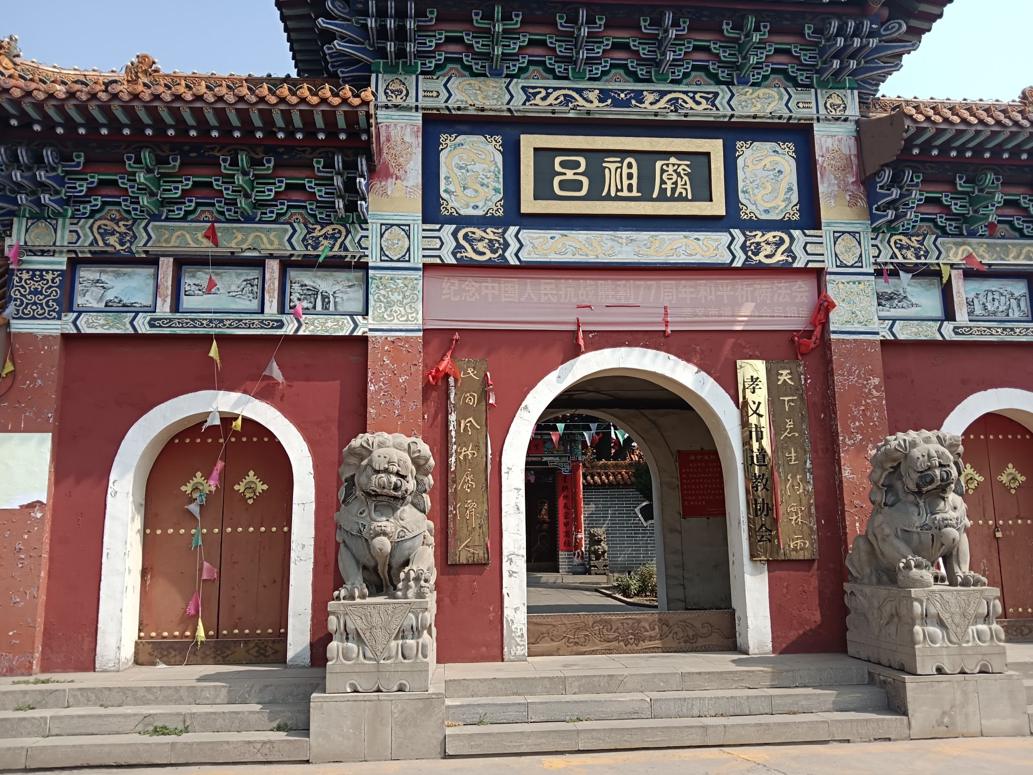 吕祖庙(小庙北街)实景照片