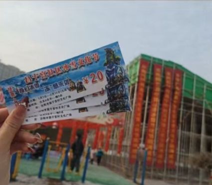 昌宁宫村文化广场旅行图片 2