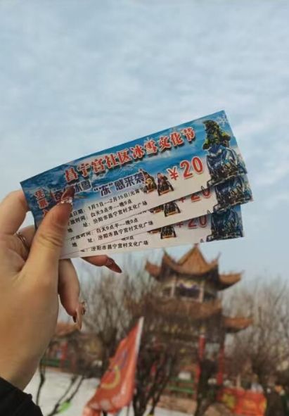 昌宁宫村文化广场旅行图片 3