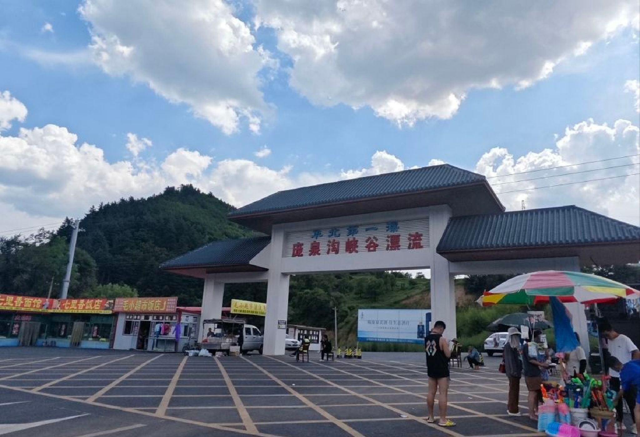 山西庞泉沟国家级自然保护区旅行图片 1