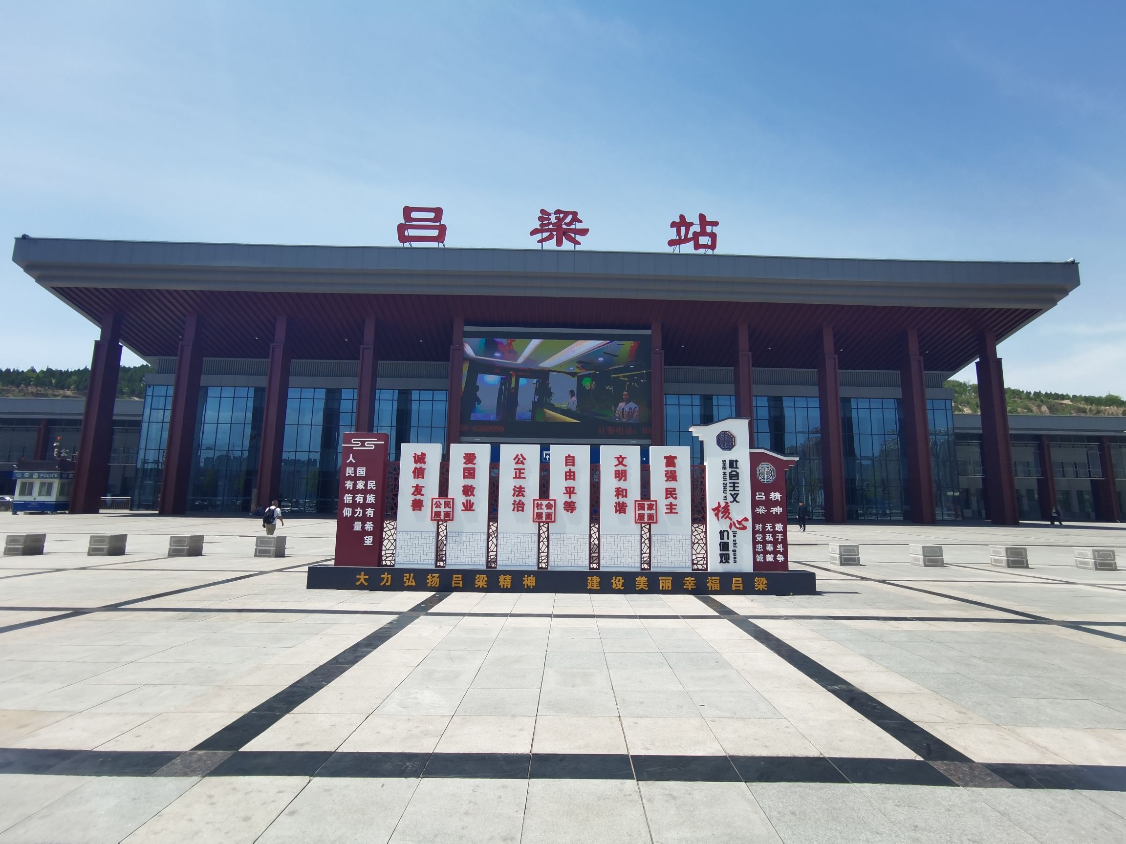 吕梁站(进站口)