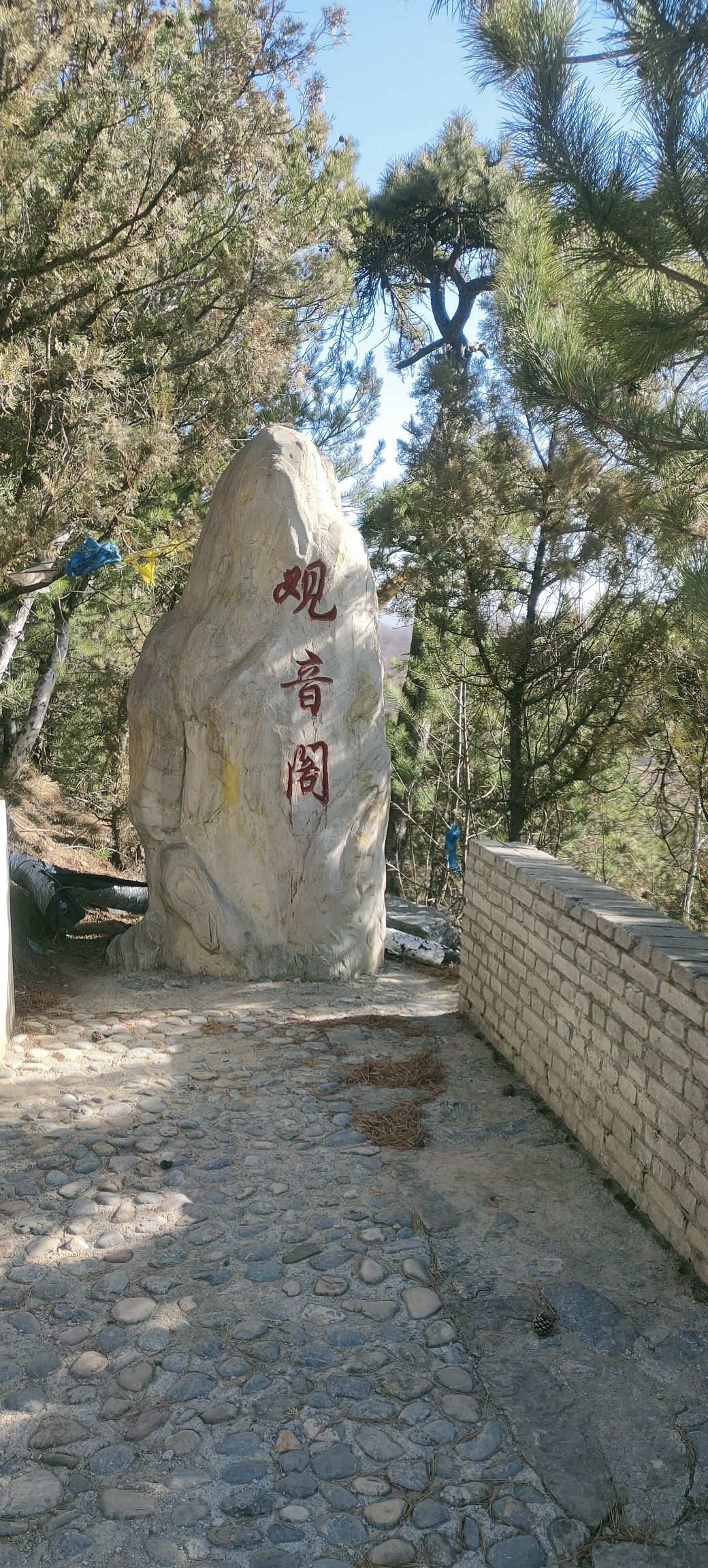 柏洼山风景区旅行图片 1