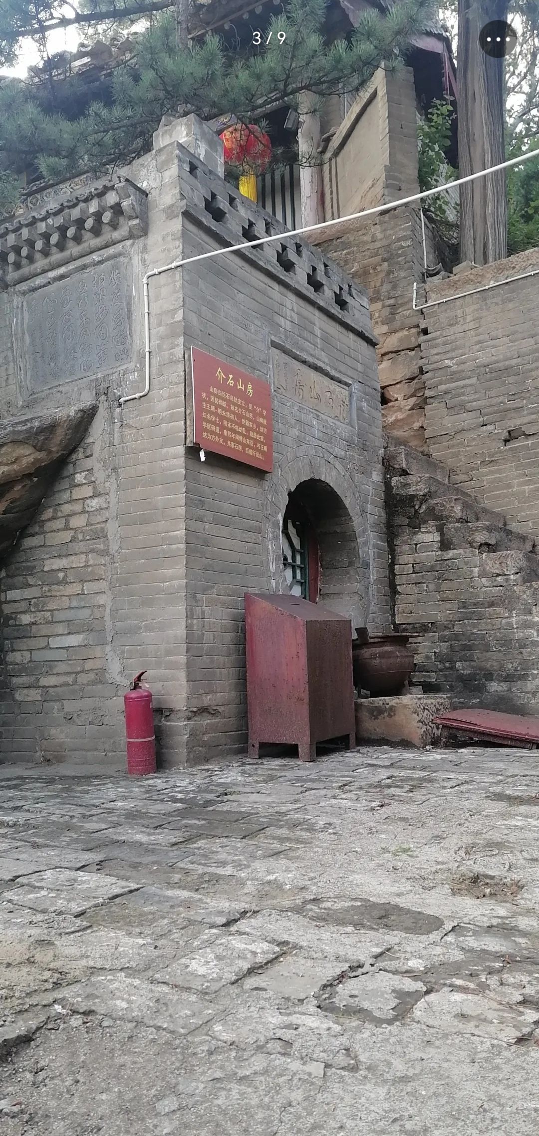 柏洼山风景区旅行图片 2