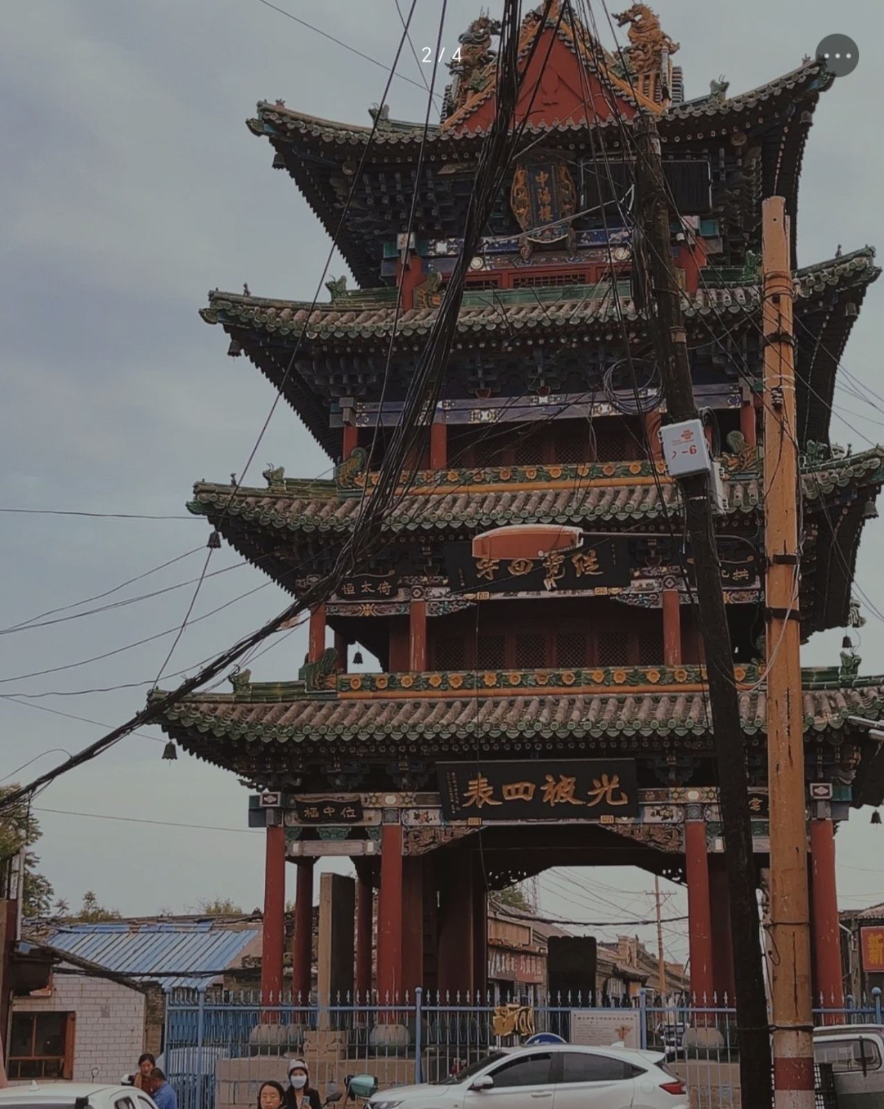 中阳楼旅行图片 2