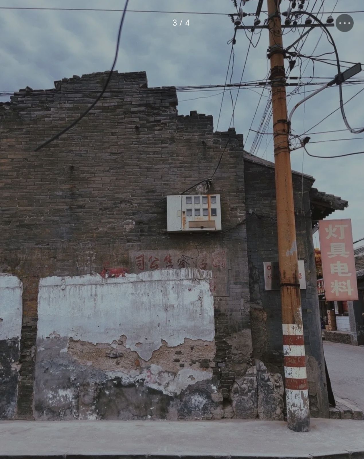 中阳楼旅行图片 3