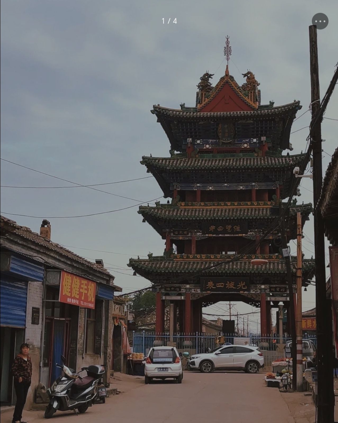 中阳楼旅行图片 1