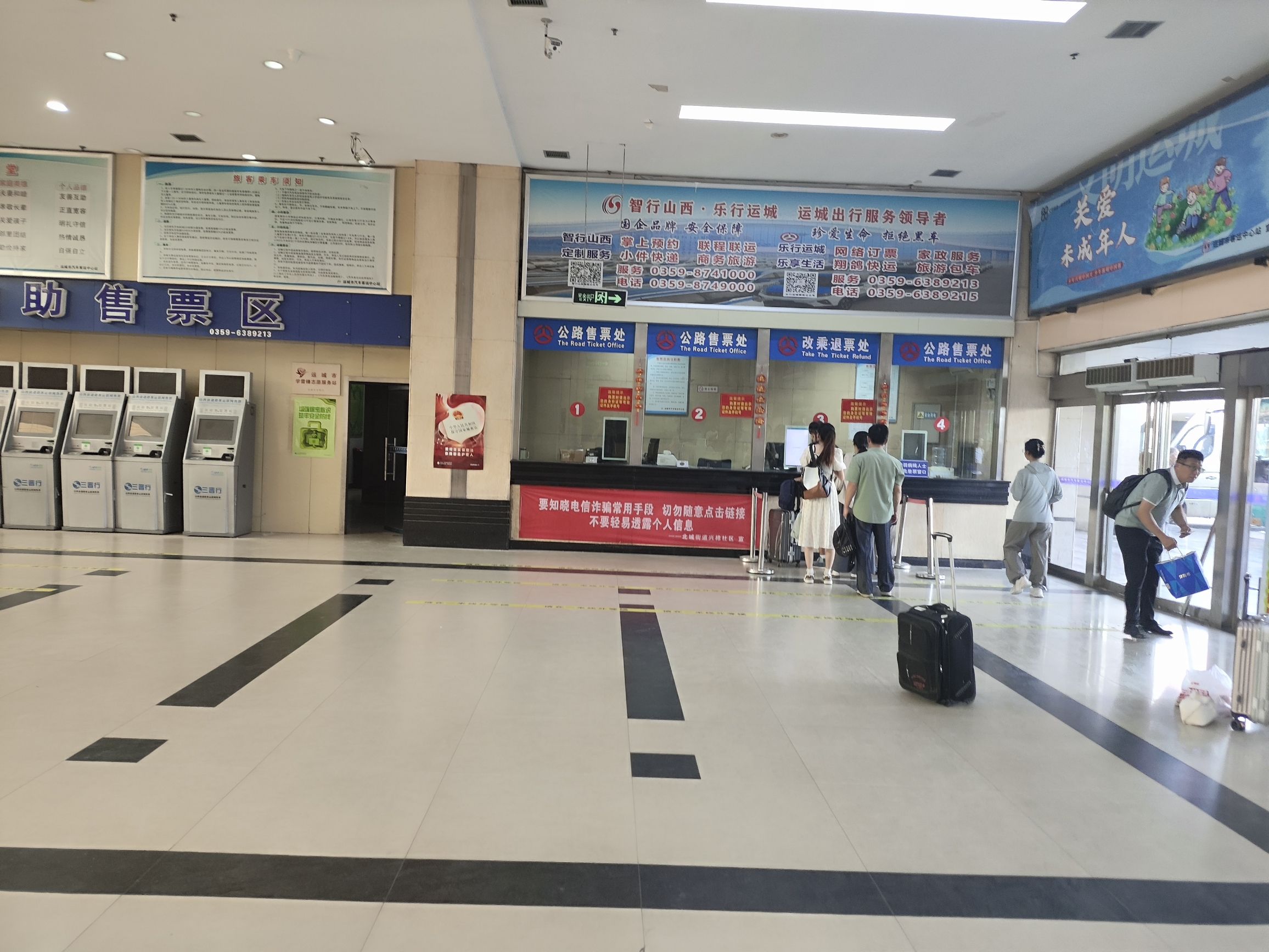 运城市汽车客运中心站