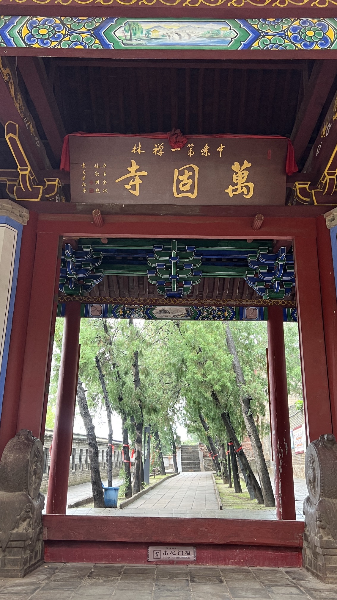 万固寺实景照片