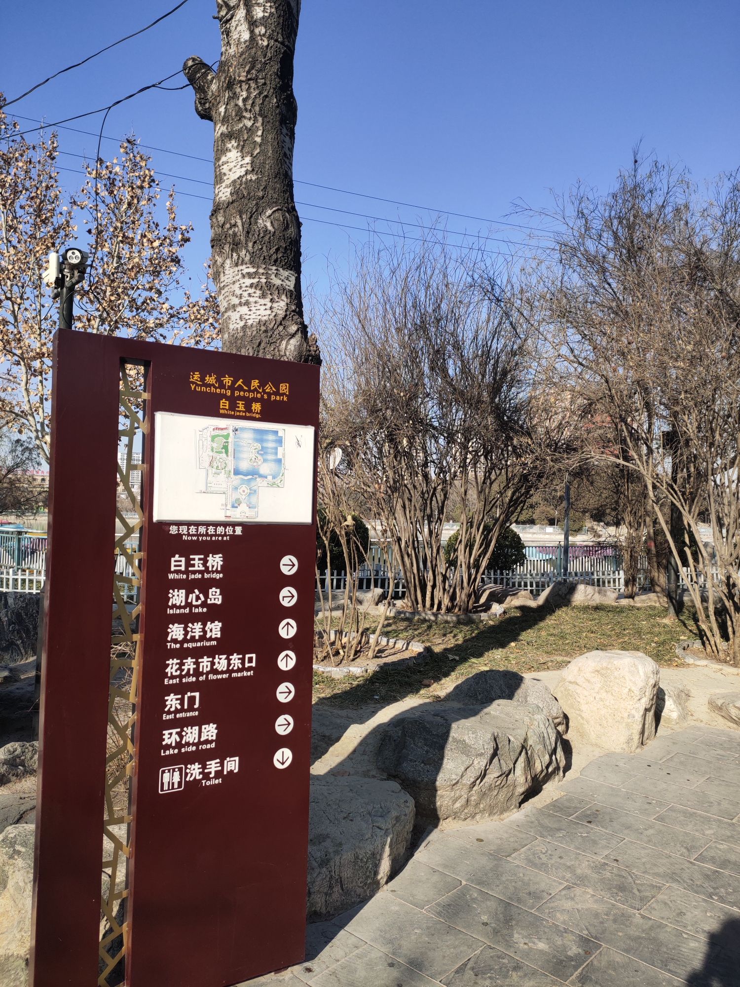 运城市人民公园