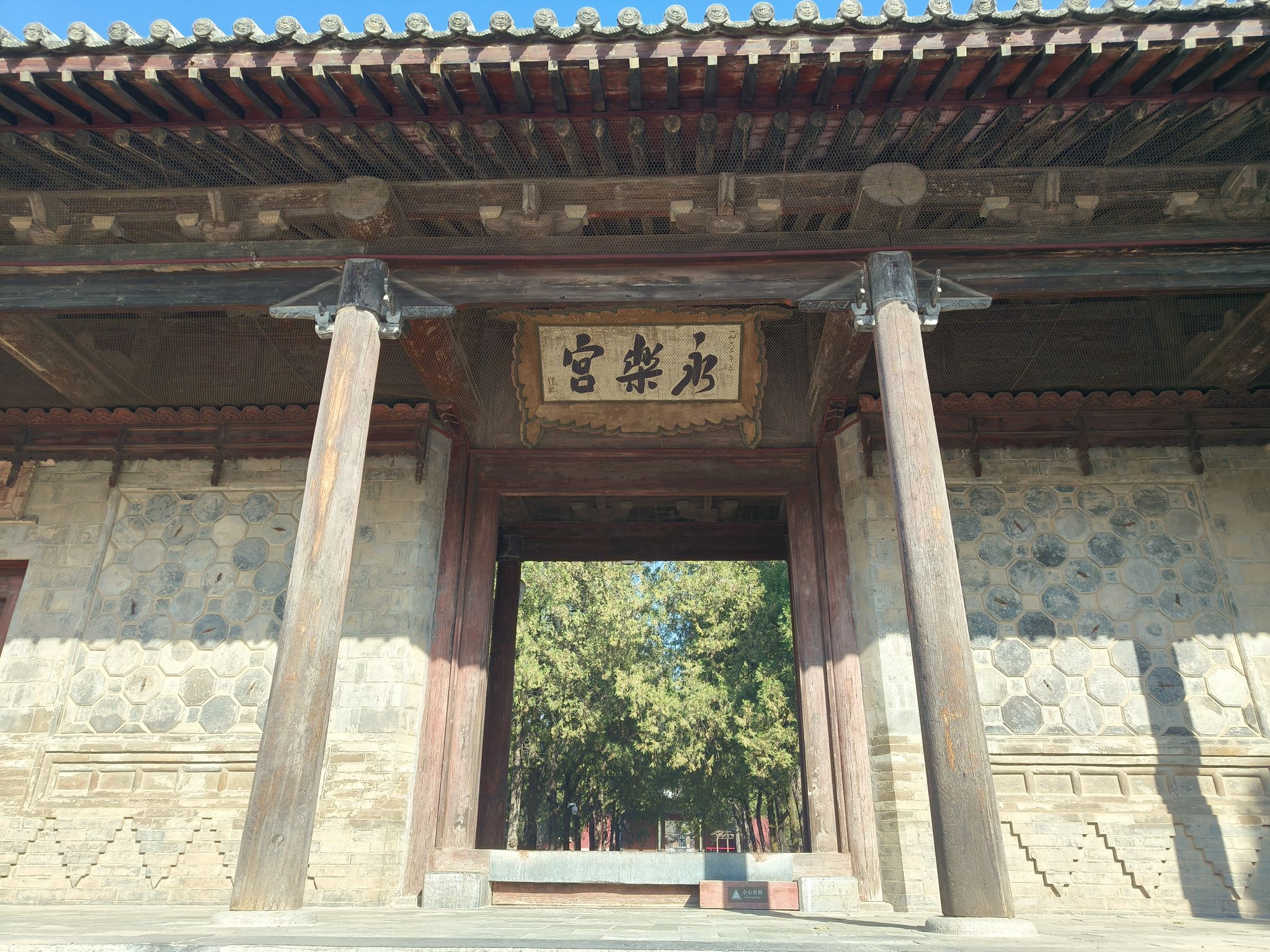永乐宫旅行图片 2