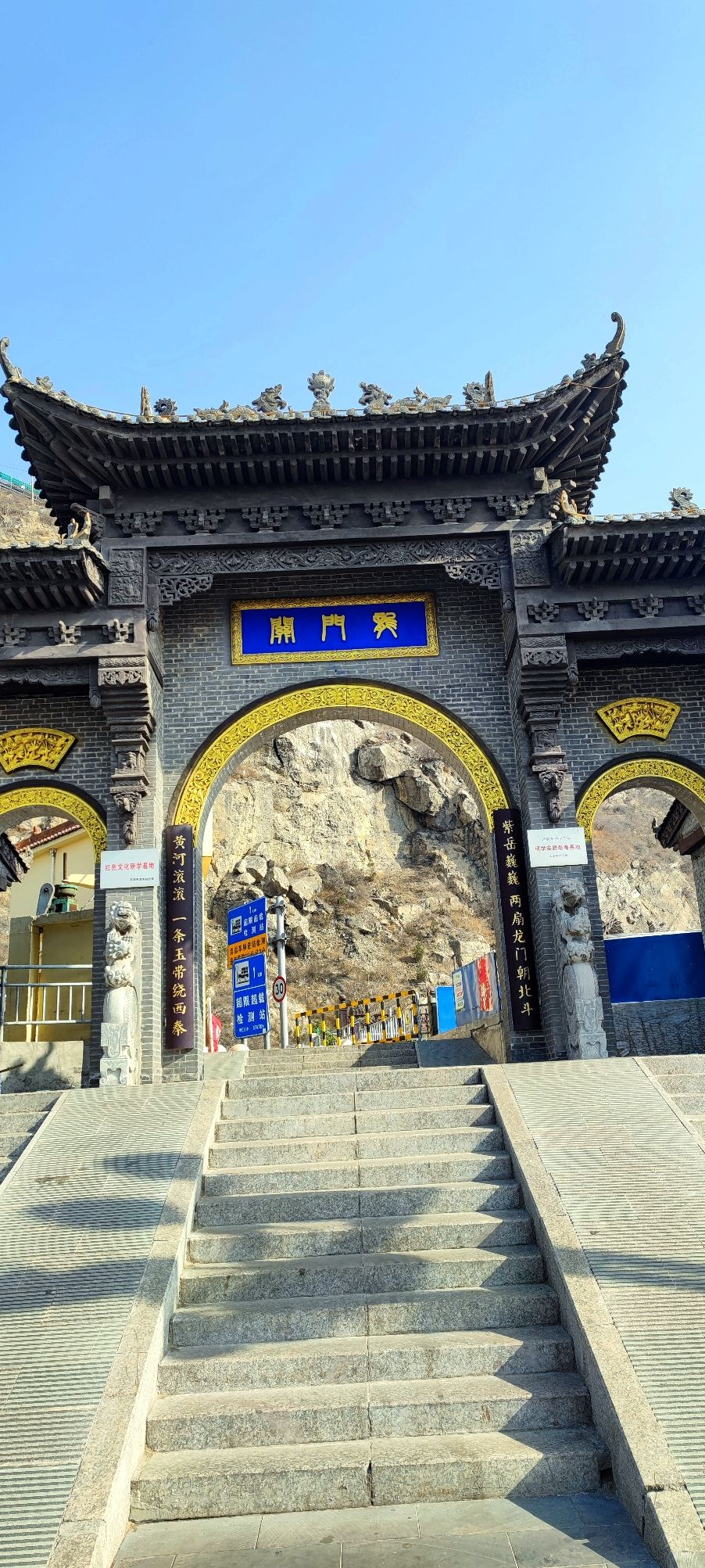 禹门口公园旅行图片 3