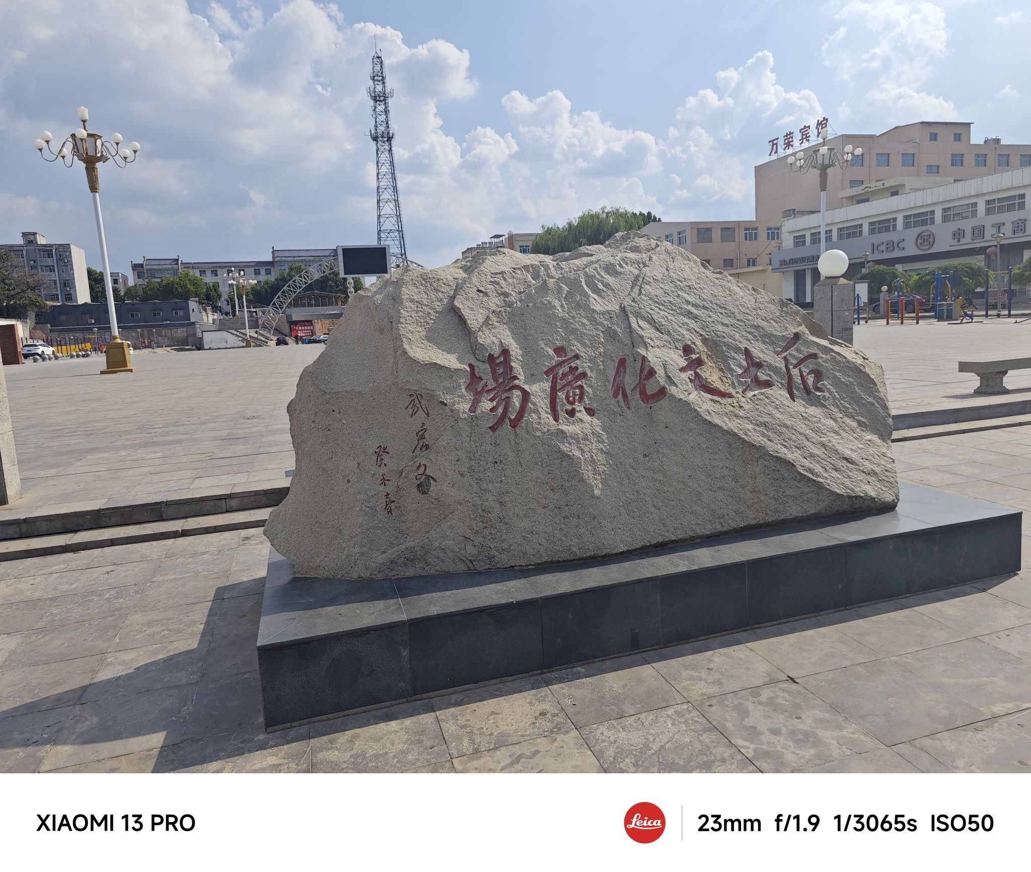 后土文化广场旅行图片 1