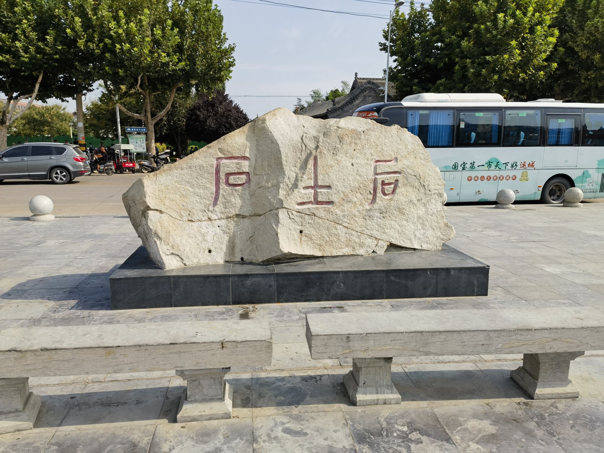 后土文化广场旅行图片 3