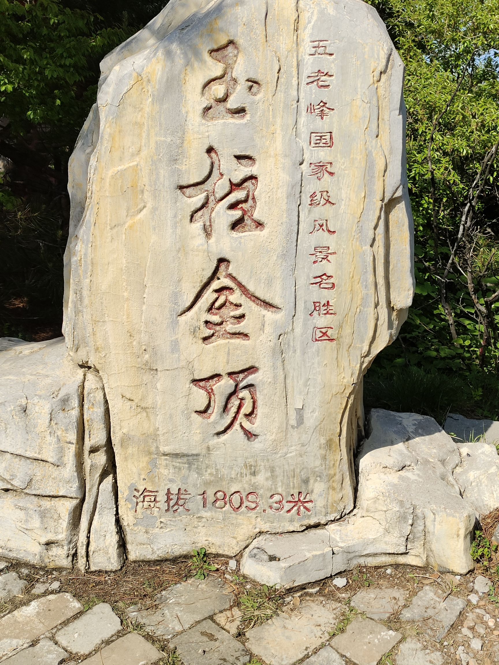 五老峰旅行图片 2