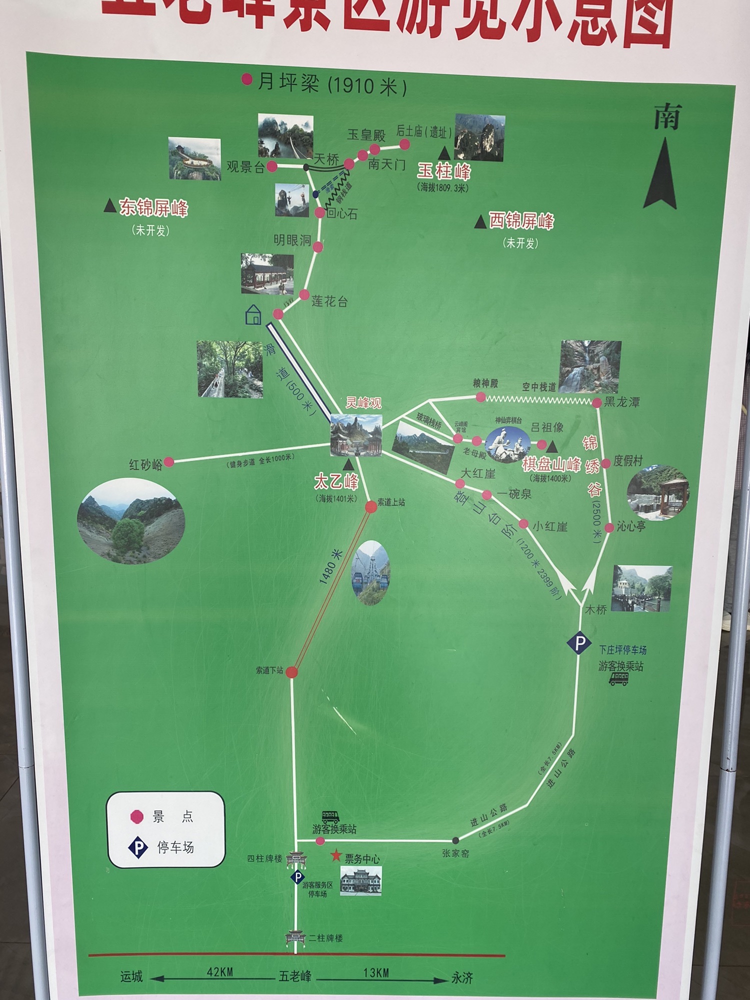 五老峰旅行图片 1