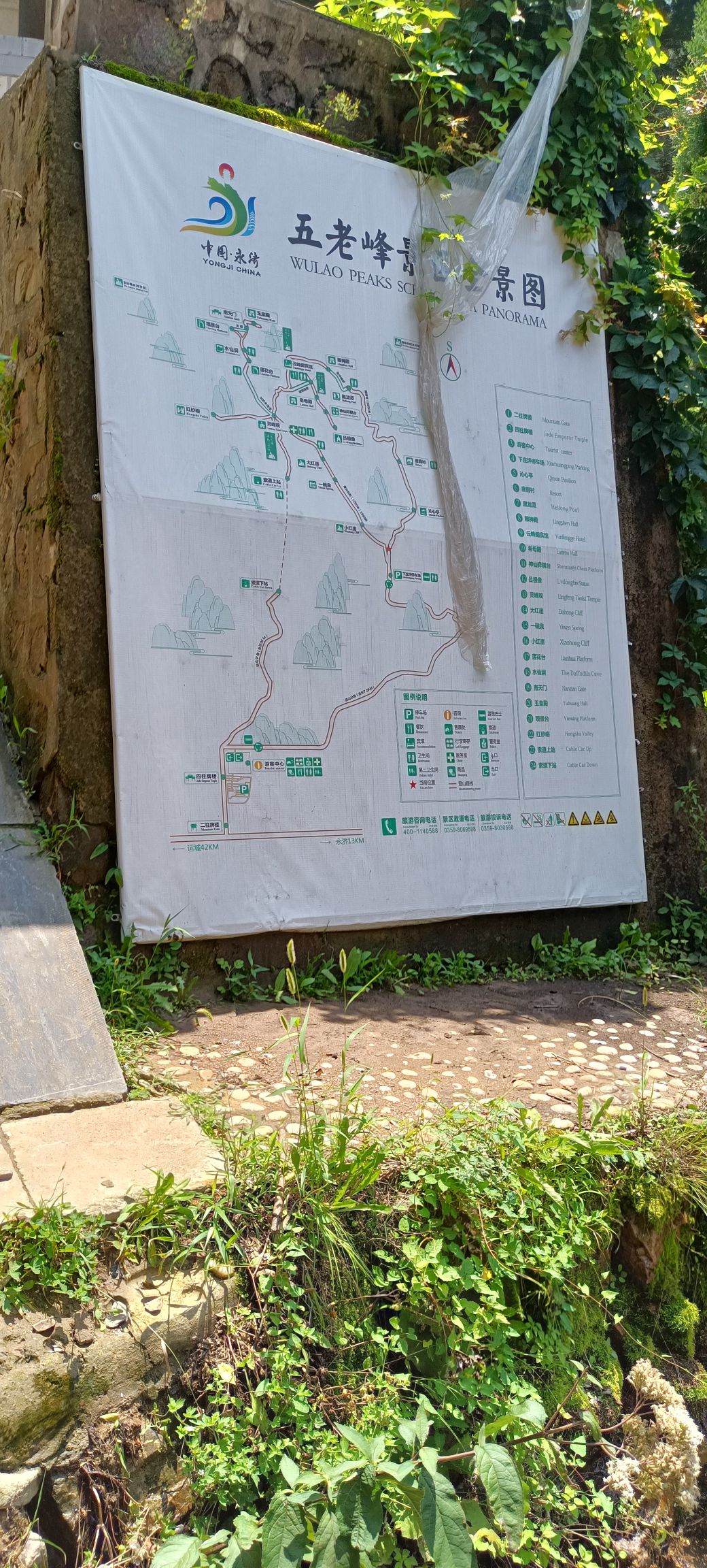 五老峰旅行图片 3