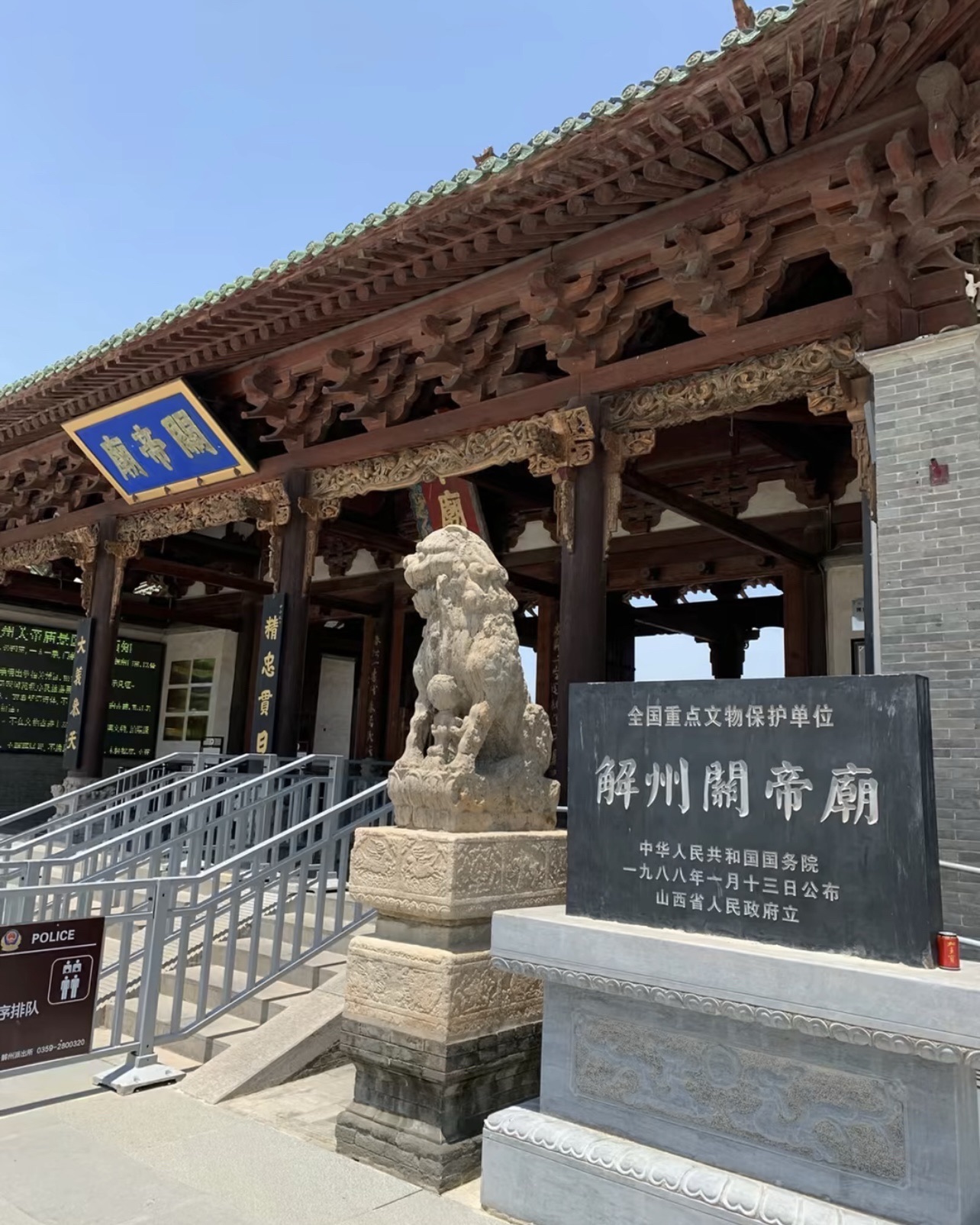 运城关公故里文化旅游景区旅行图片 1