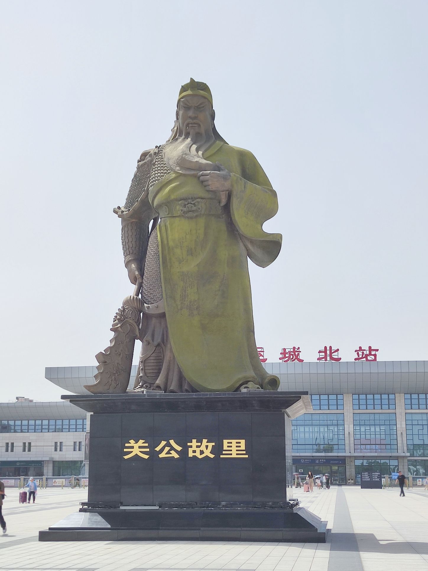 运城关公故里文化旅游景区旅行图片 1