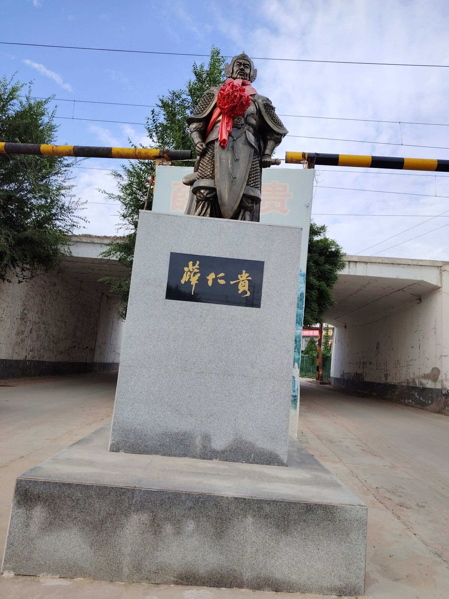 薛仁贵故里(装修中)旅行图片 3