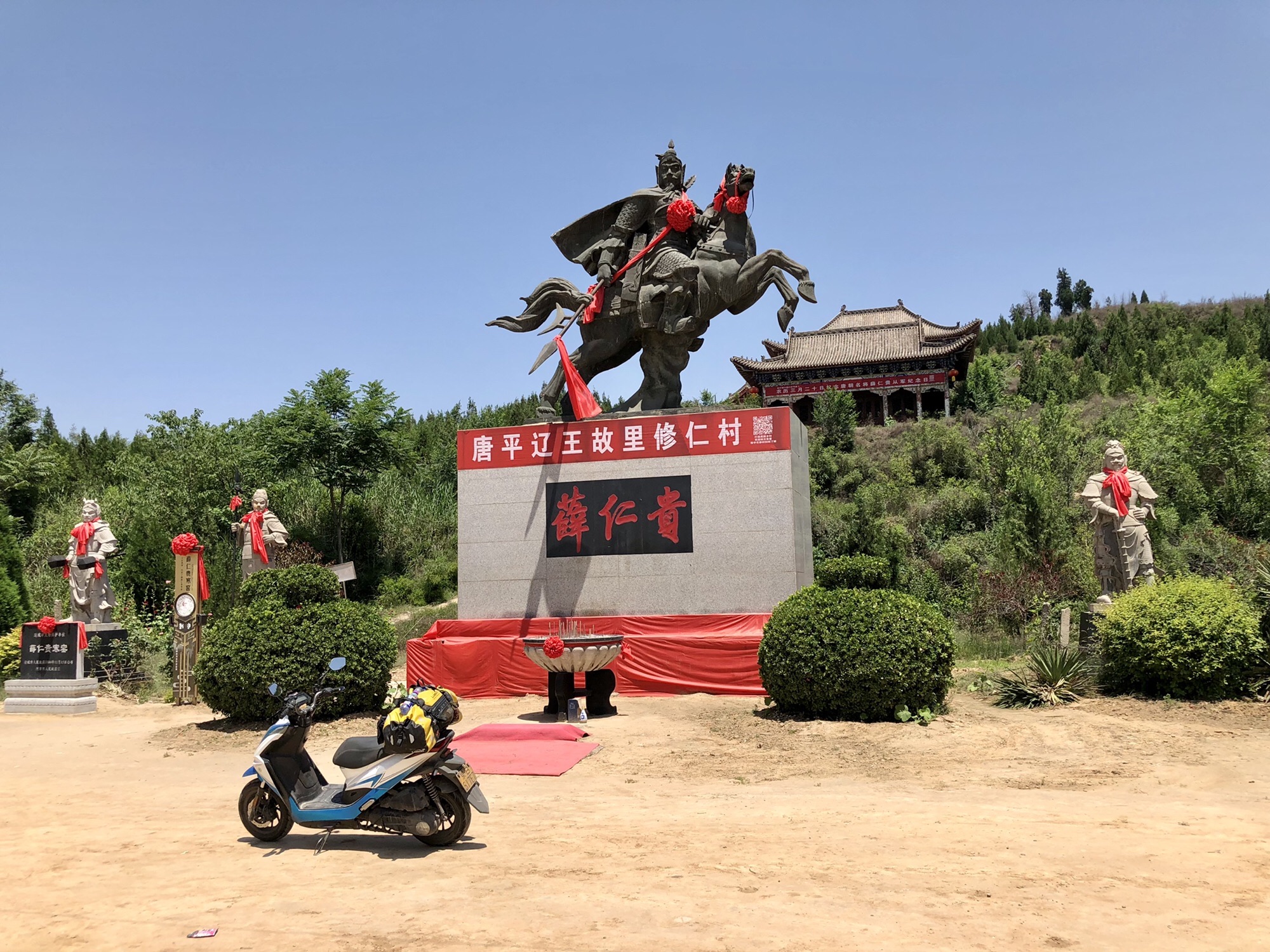 薛仁贵故里(装修中)旅行图片 2
