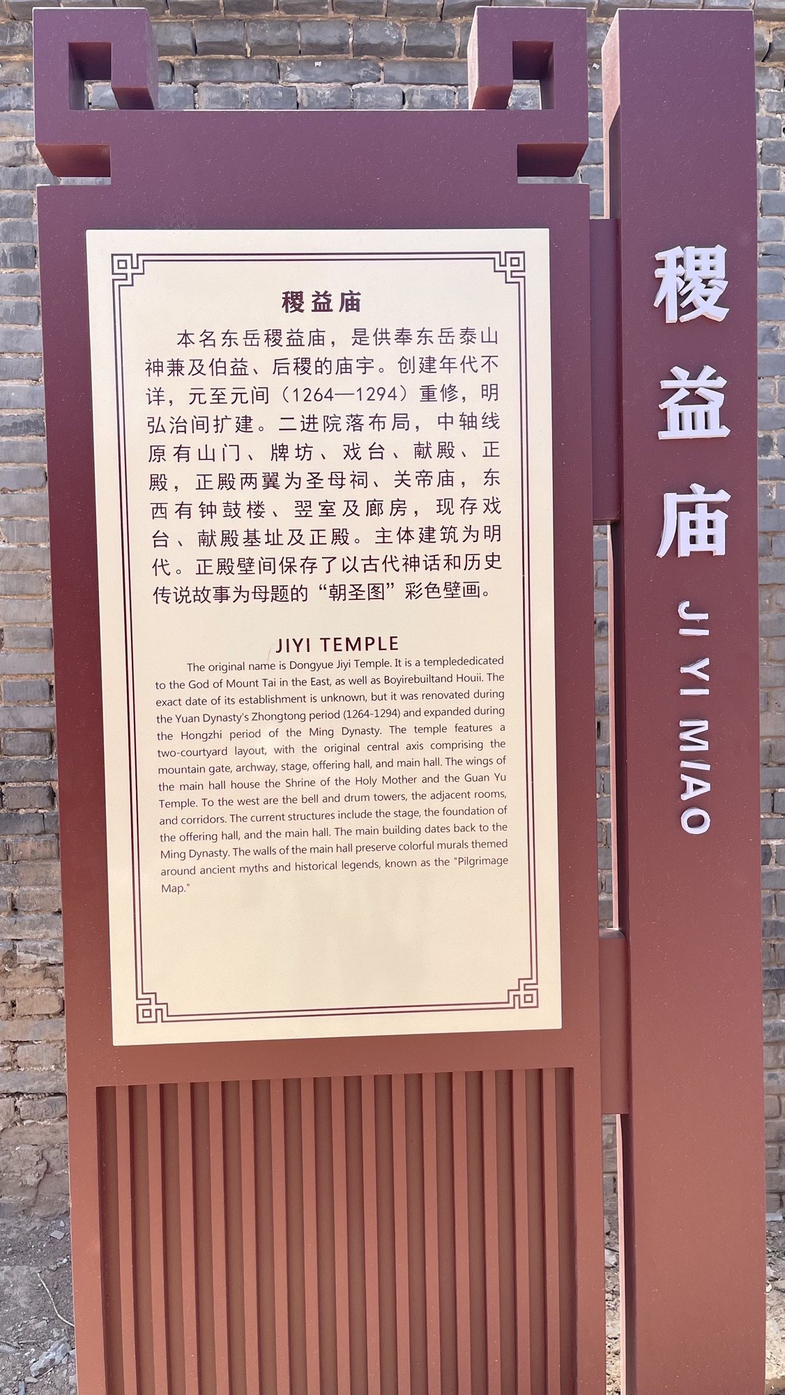 稷益庙实景照片