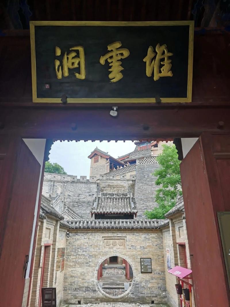 堆云洞旅行图片 1