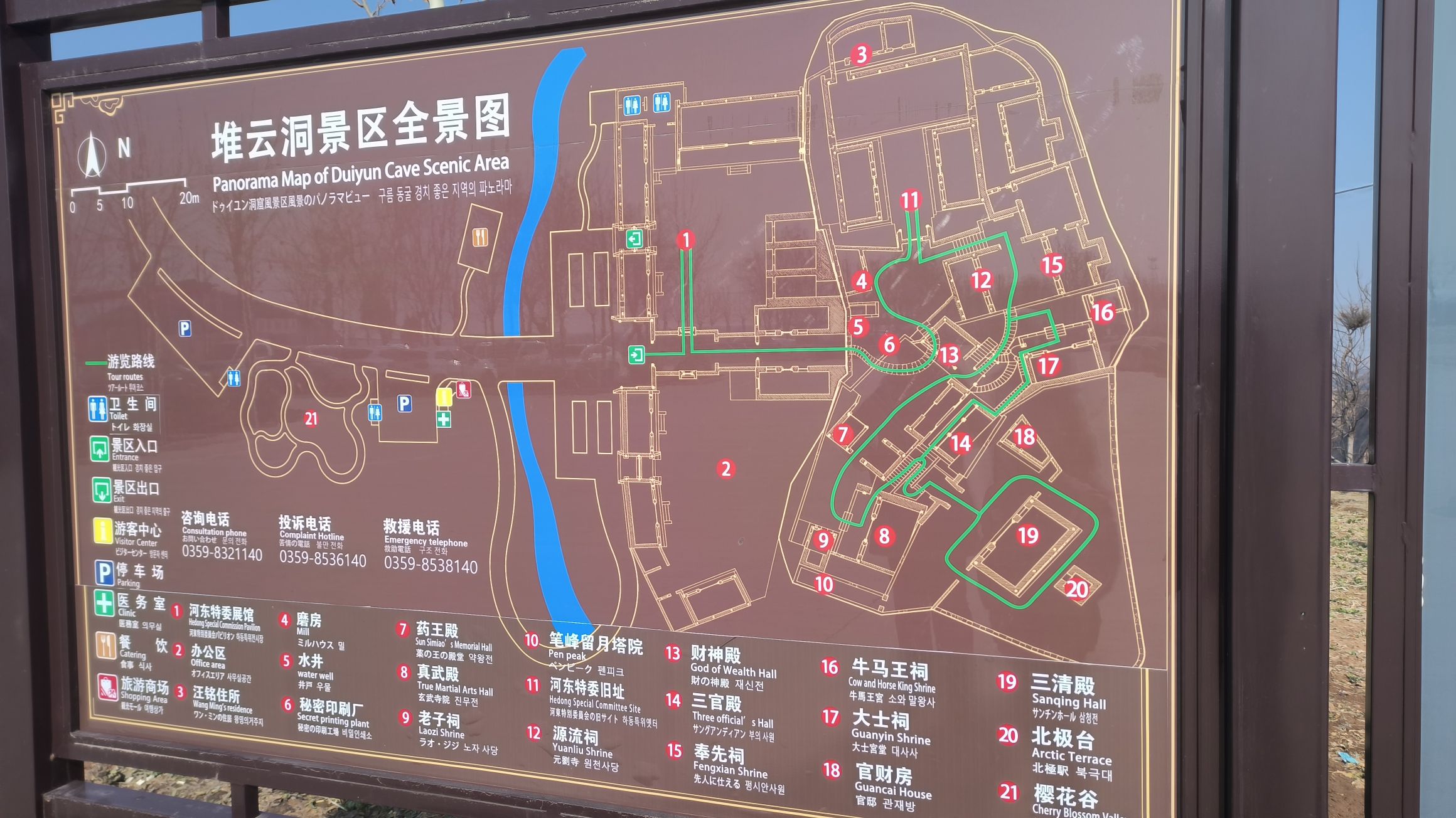 堆云洞旅行图片 3