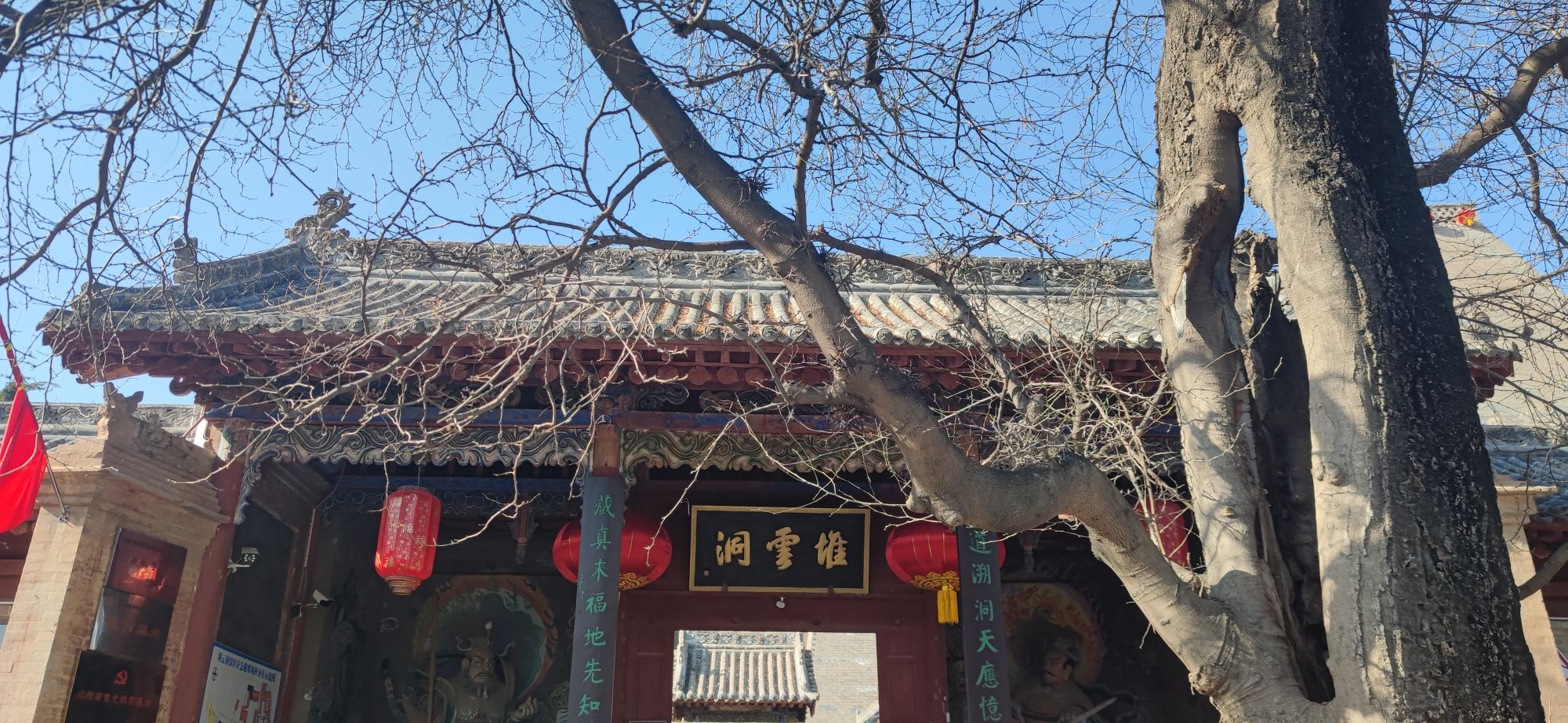 堆云洞旅行图片 1