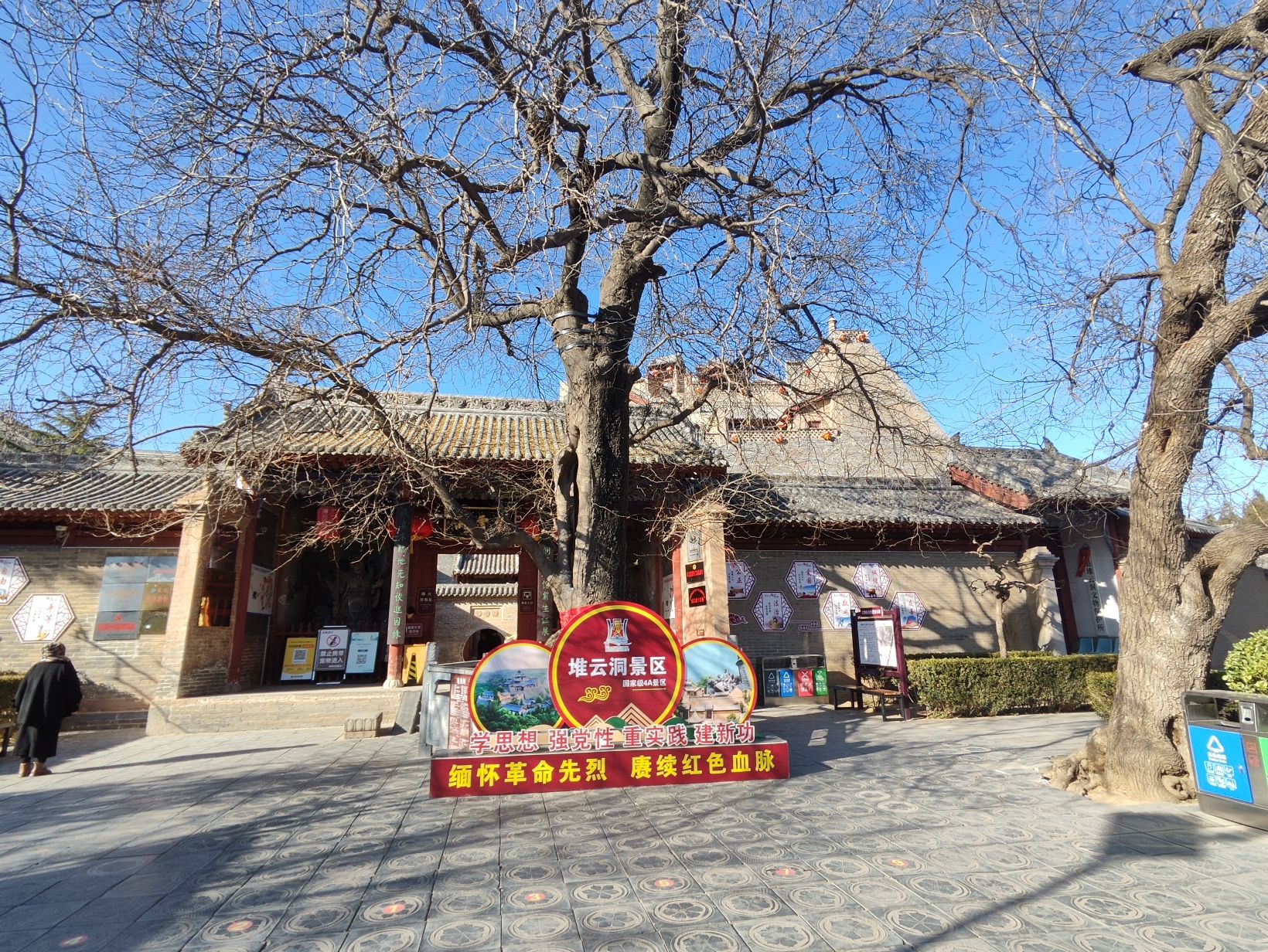 堆云洞旅行图片 1