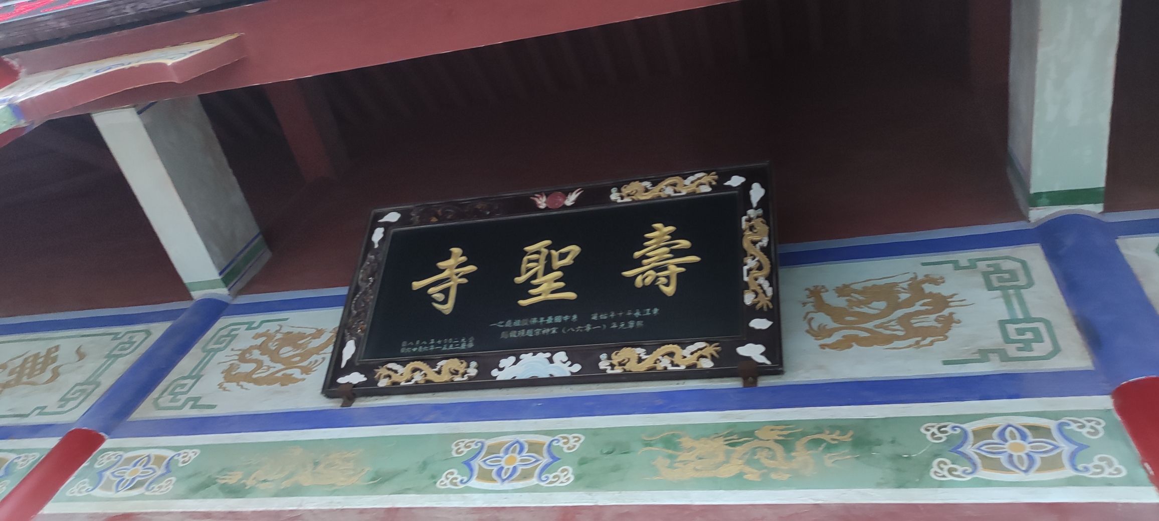 寿圣寺舍利塔旅行图片 1
