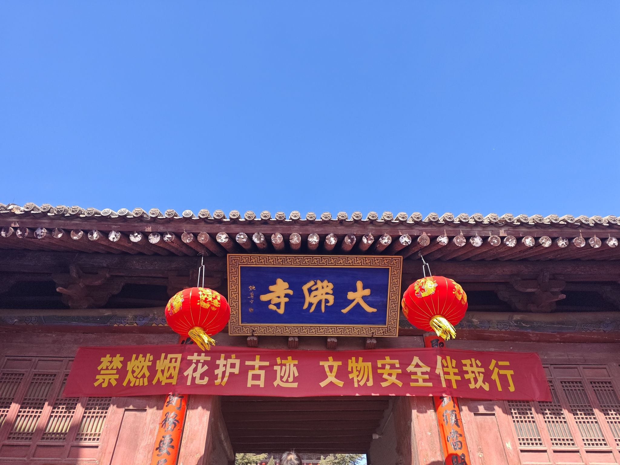 大佛寺实景照片