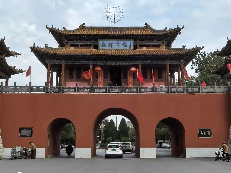 禹王阁旅行图片 3