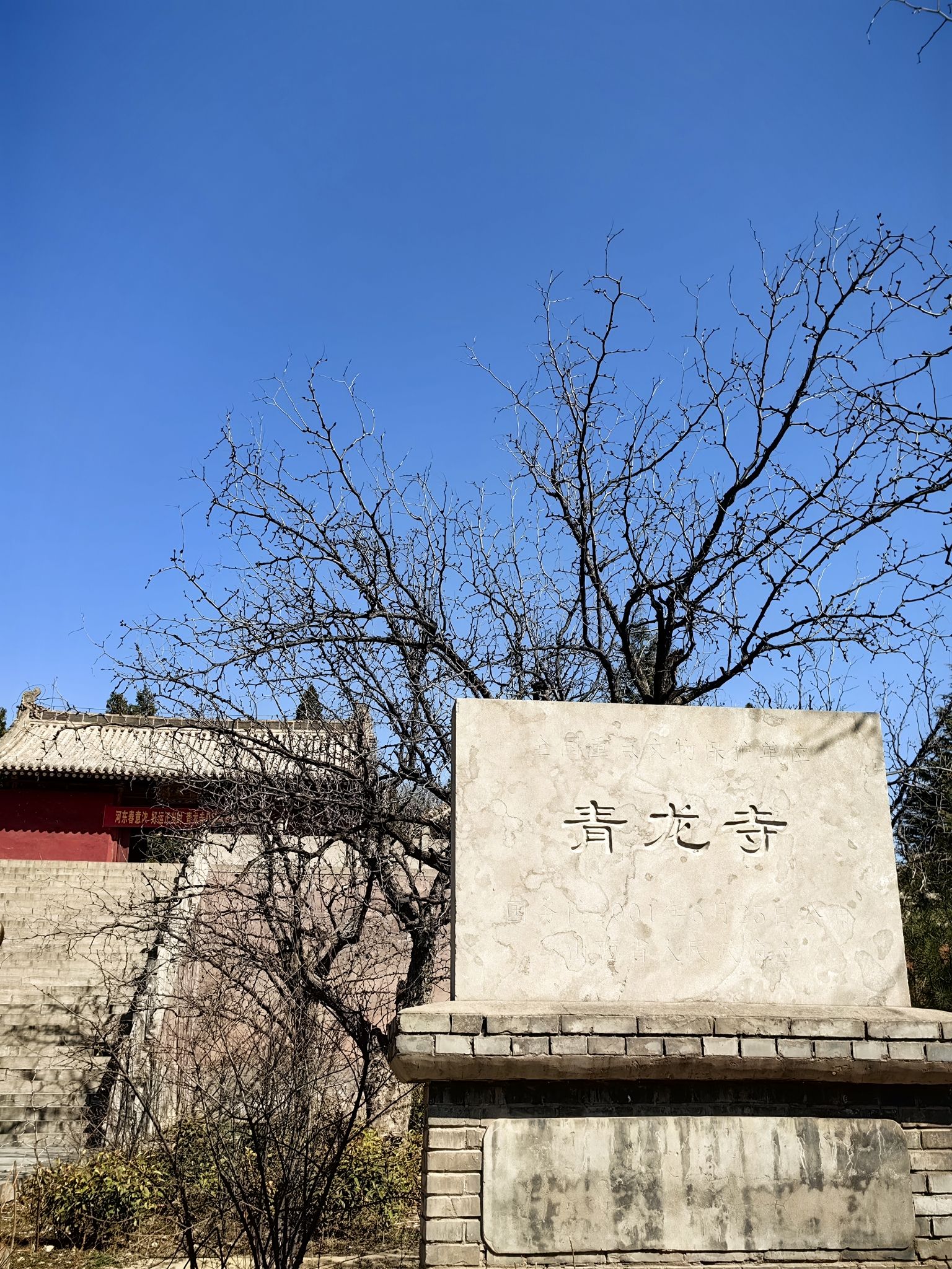 青龙寺实景照片