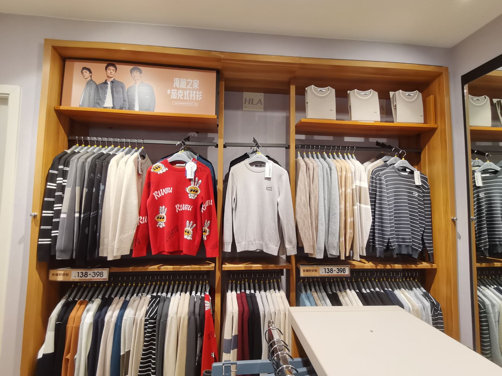 海澜之家(运城闻喜新开南路店)