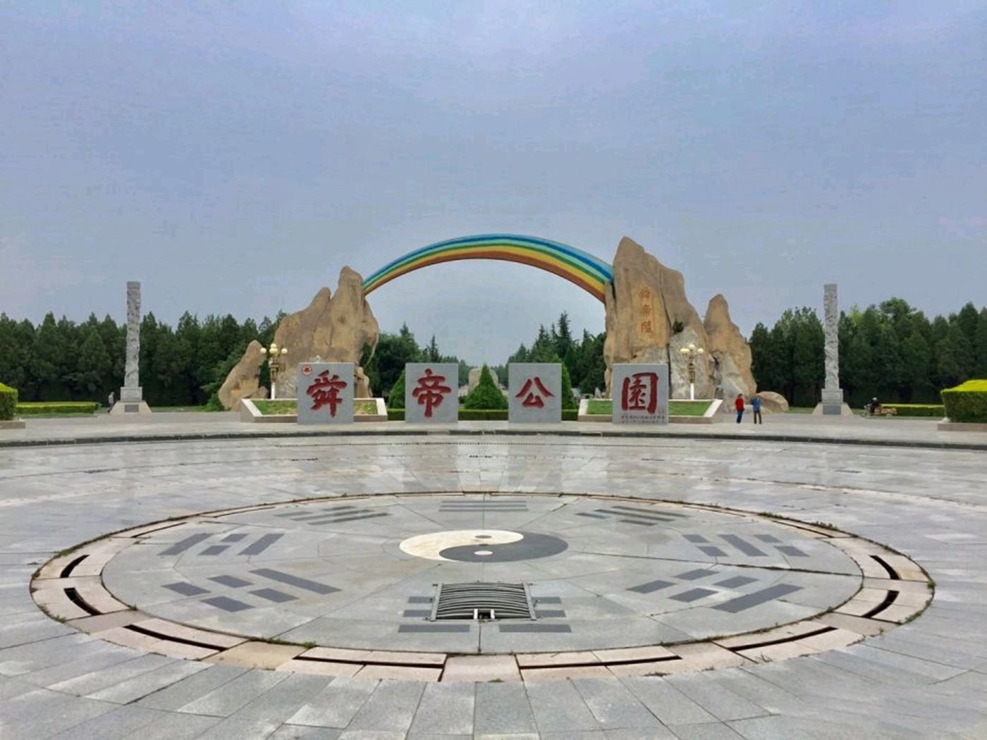 舜帝德孝文化旅游景区