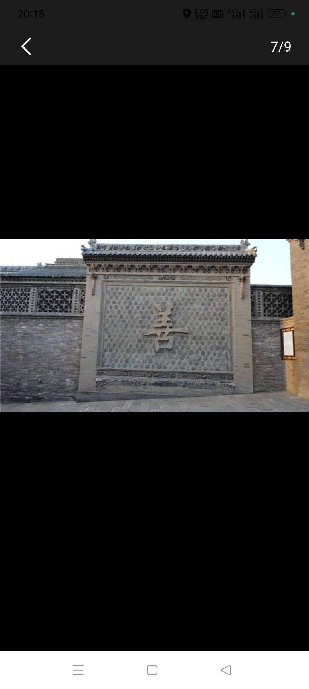 李家大院旅行图片 3