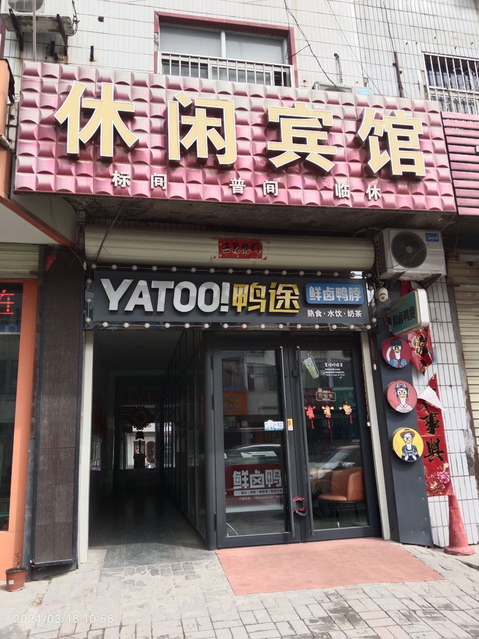 永济休闲宾馆内部环境