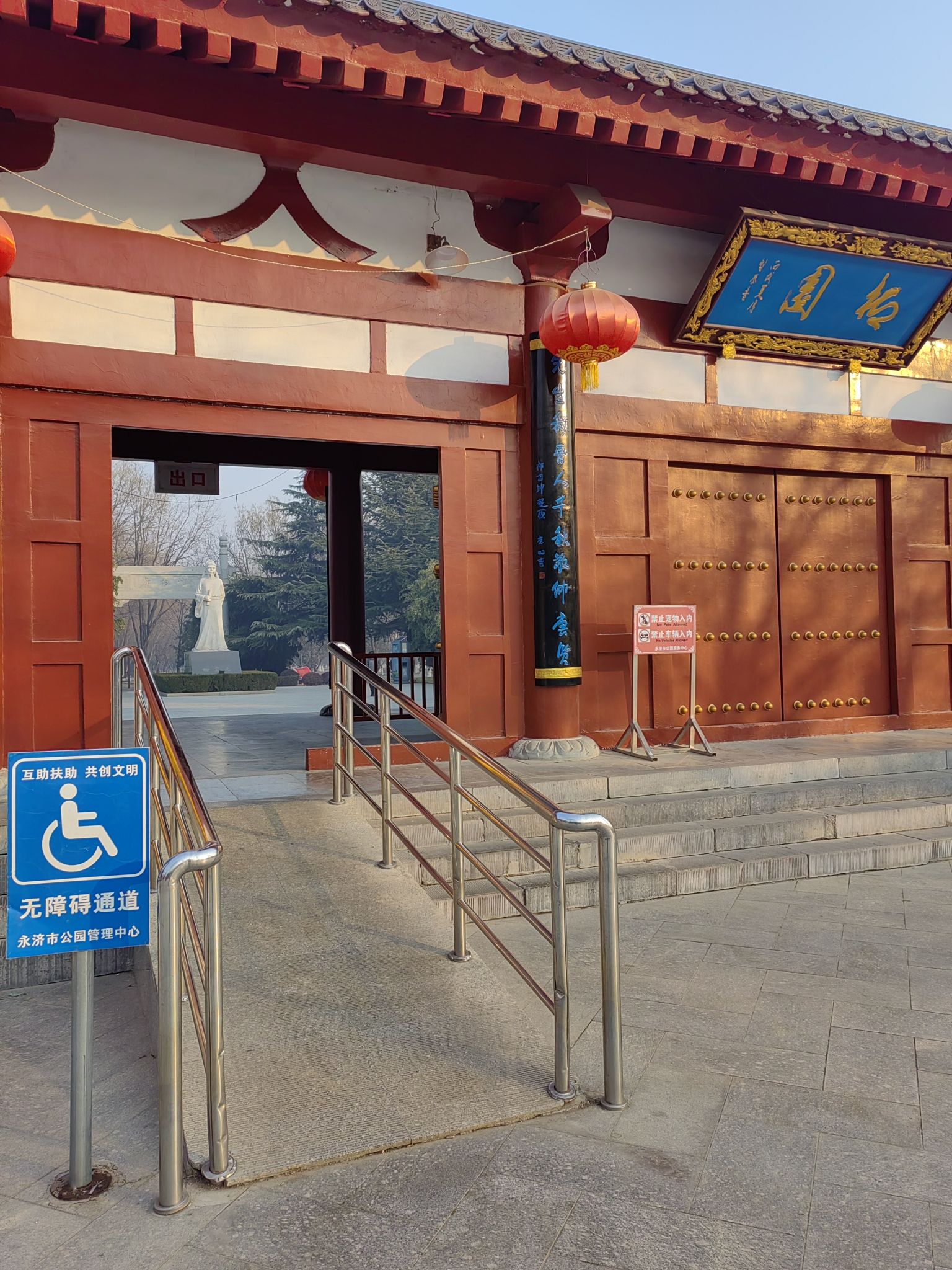 柳园旅行图片 3