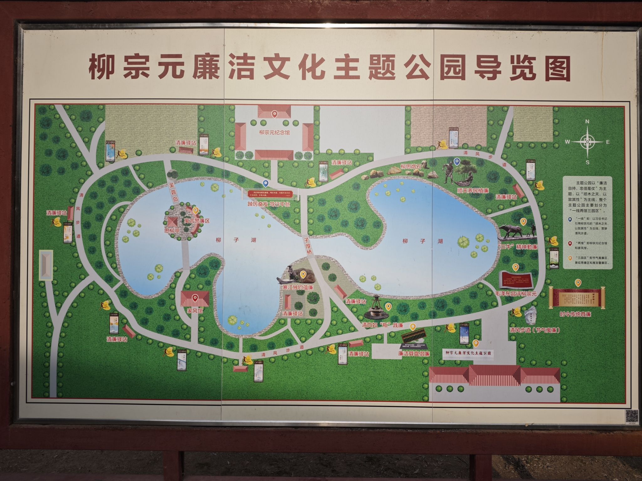 柳园旅行图片 3