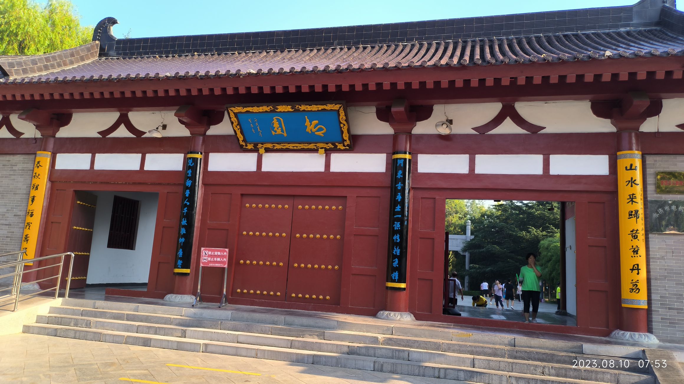 柳园旅行图片 1