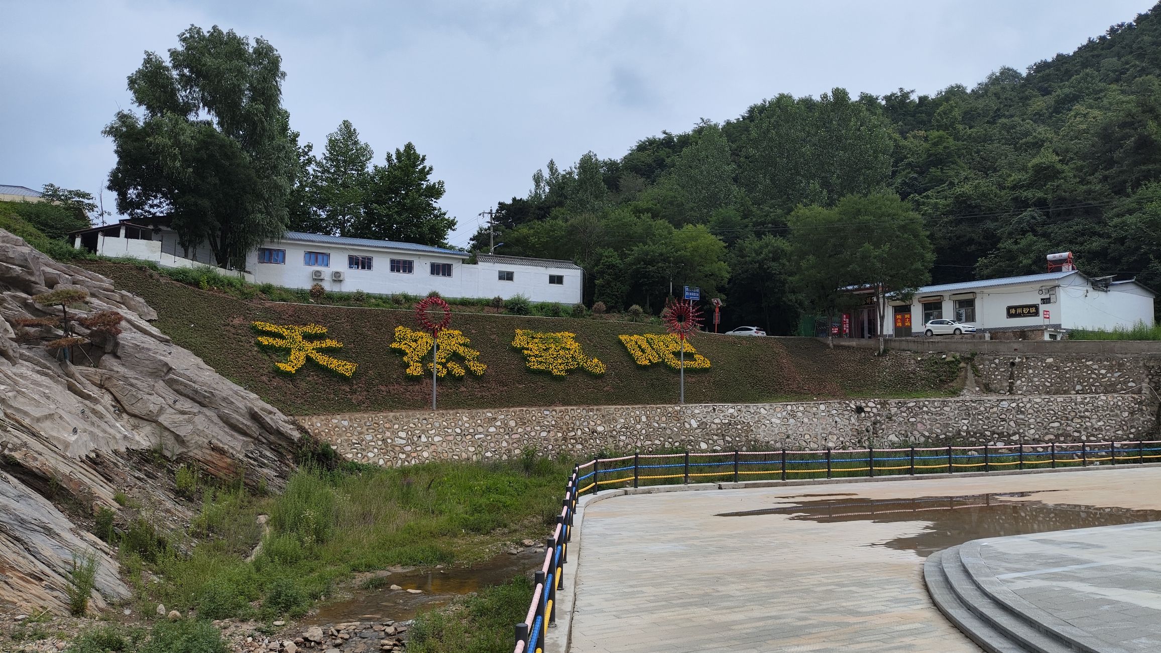 泗交旅游风景区