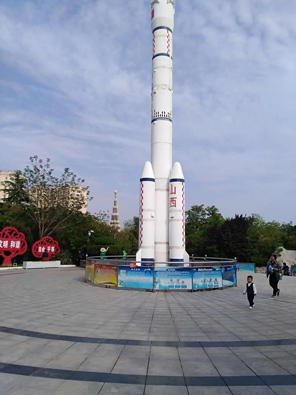 航天公园旅行图片 3