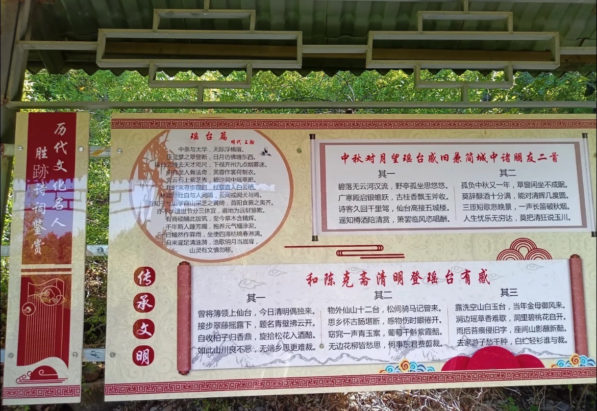 瑶台山景区旅行图片 1
